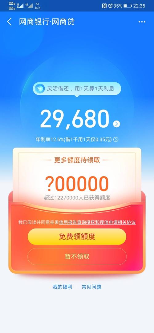 网商贷征信报告看得到吗？是真的吗？如何查询？