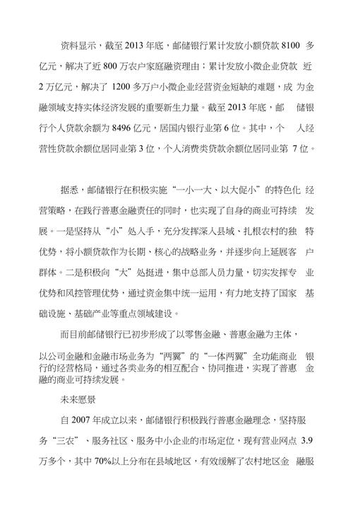被普惠金融起诉会怎么样?了解应对措施与后果