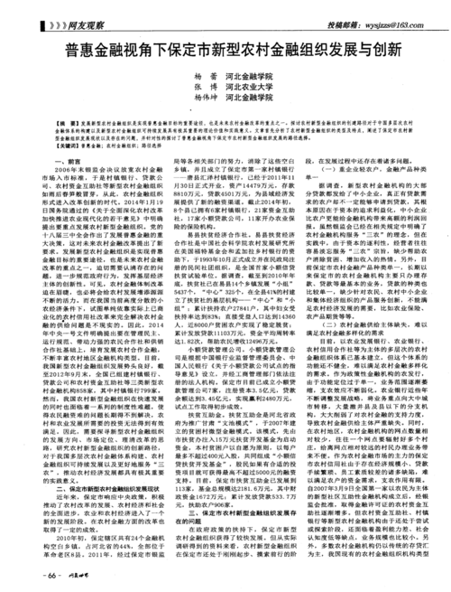 被普惠金融起诉会怎么样?了解应对措施与后果