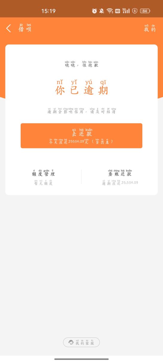 白条逾期怎么查看本金的具体方法是什么？