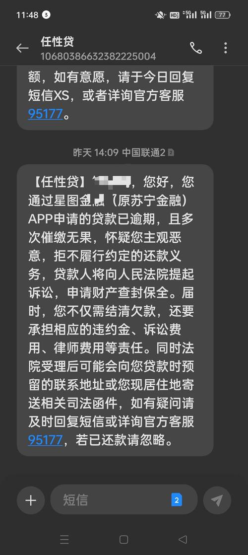 任性贷还不上怎么办？有哪些解决办法？