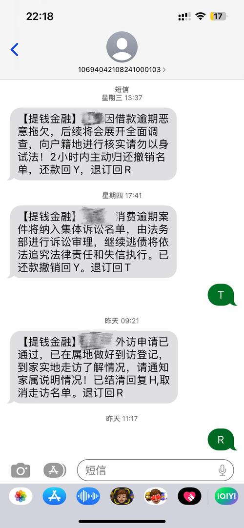 普惠快信起诉是不是真的最新消息