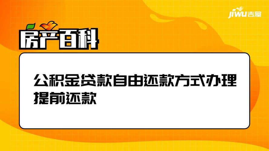 怎样申请自由还款