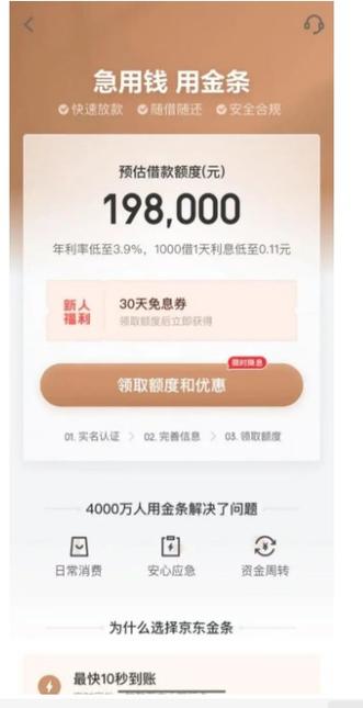 京东借钱提前还款有违约金怎么办呢？