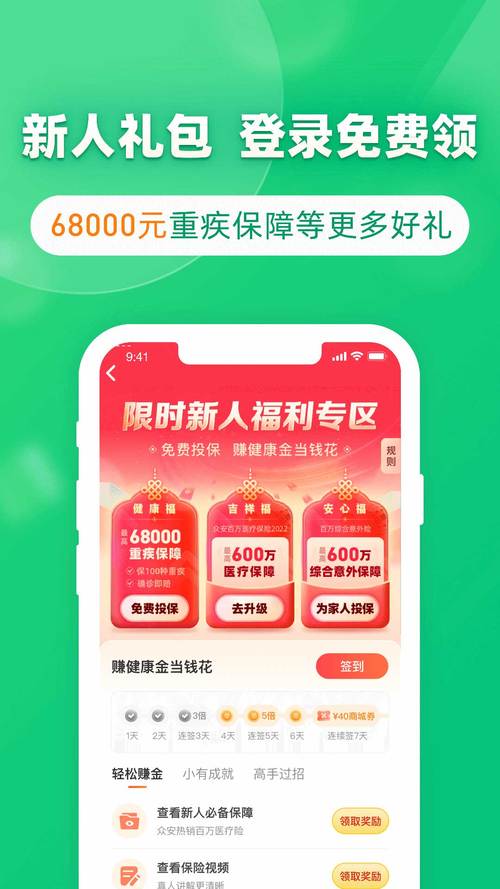 众安金服属于哪个网贷公司