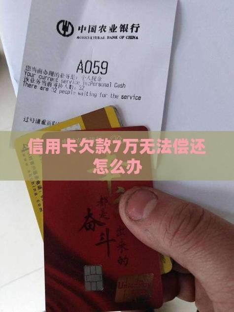 信用卡欠6万还钱,有哪些方法可以缓解压力?