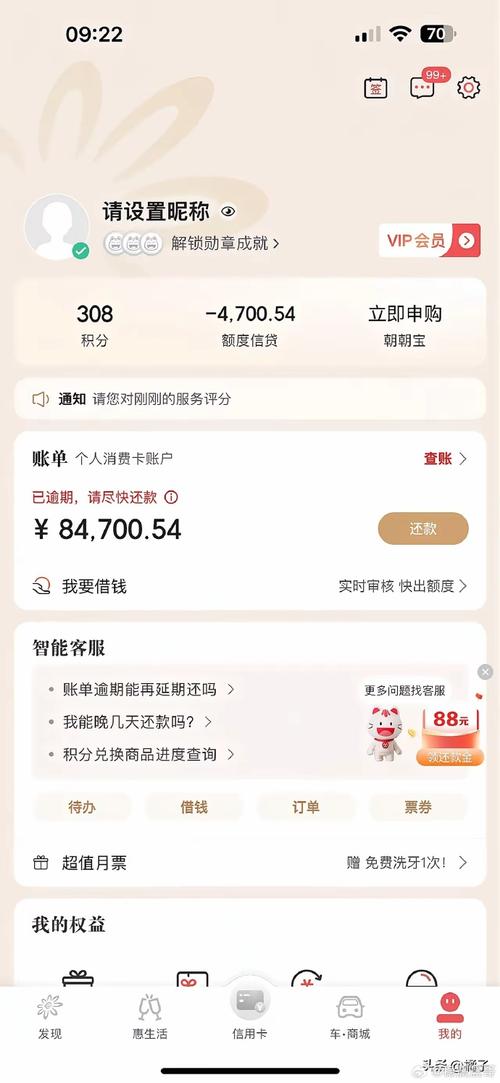 招商信用卡怎么一次性还清所有欠款