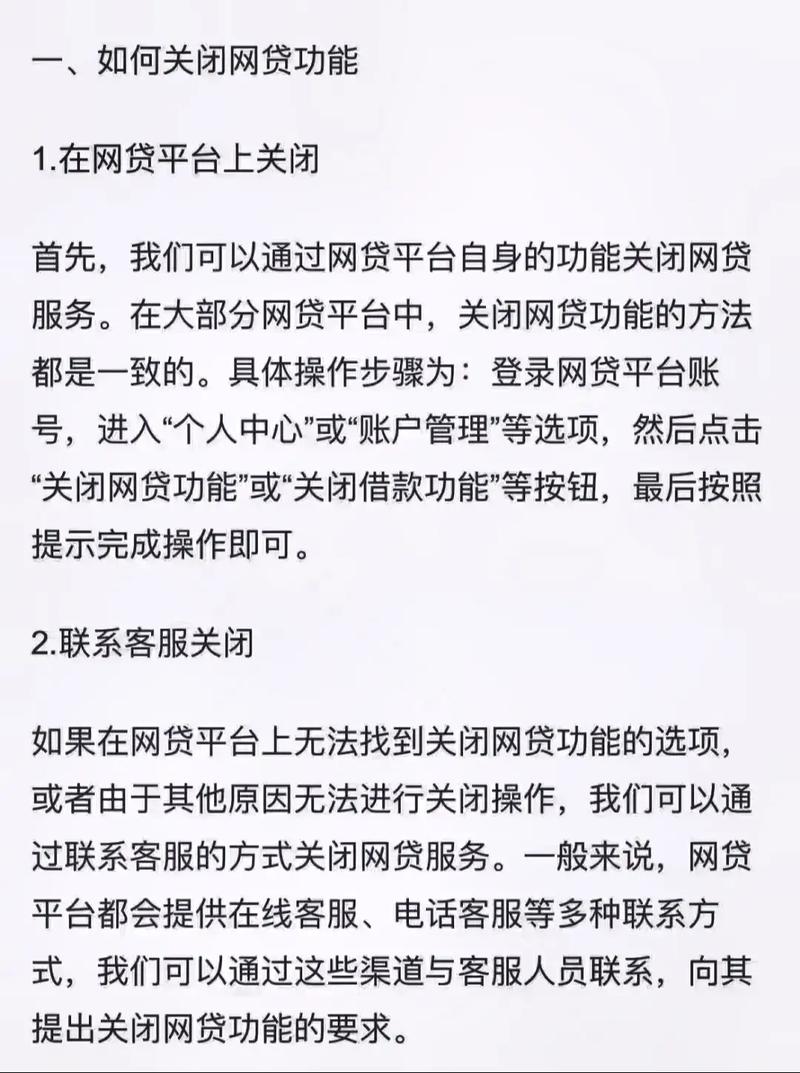 2024年中央会解除网贷吗？