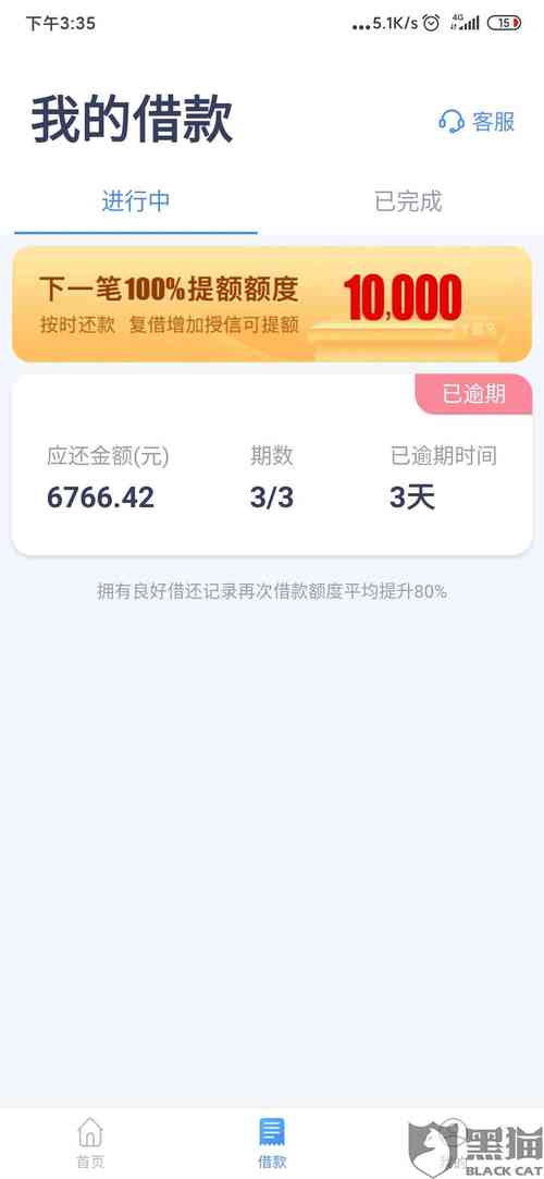 富宝贷的钱还不上怎么办？有哪些解决办法？