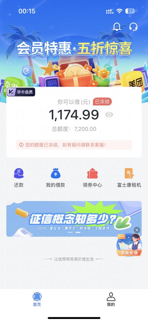 富宝贷的钱还不上怎么办？有哪些解决办法？