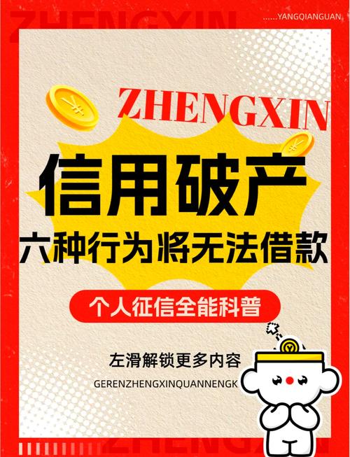 招联好期贷逾期多久会被列入征信黑名单？