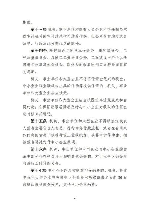 国家中小企业清欠平台怎么使用？