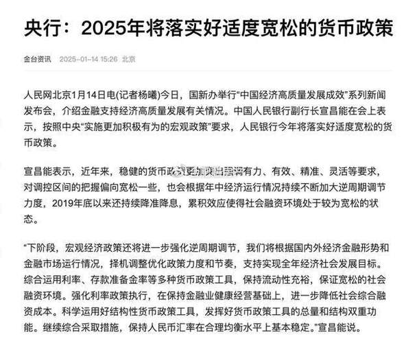 2025年从二月份以后逾期利率会不会上调