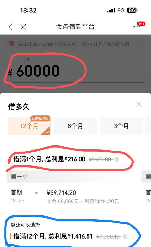 京东借款怎么免除逾期利息的方法是什么?