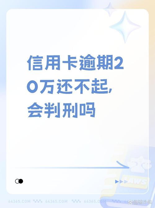 20多岁欠信用卡4万怎么办?