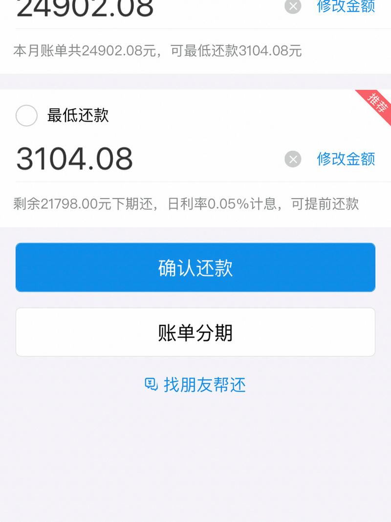 花呗账单形成后多久需要进行还款？