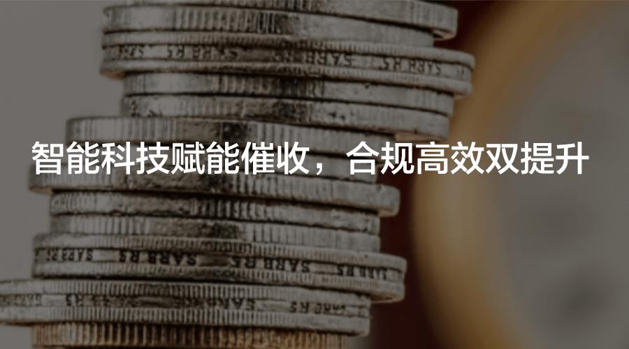闪电虎催收是哪个平台的服务？