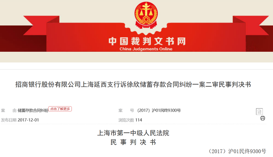 招行起诉一般多长时间能得到结果