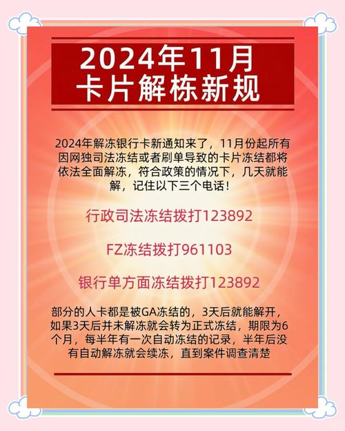 银行卡新规今起施行时间