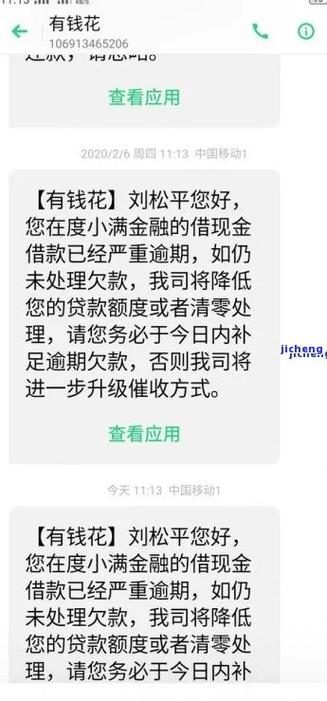有钱花怎么才能避免逾期利息？