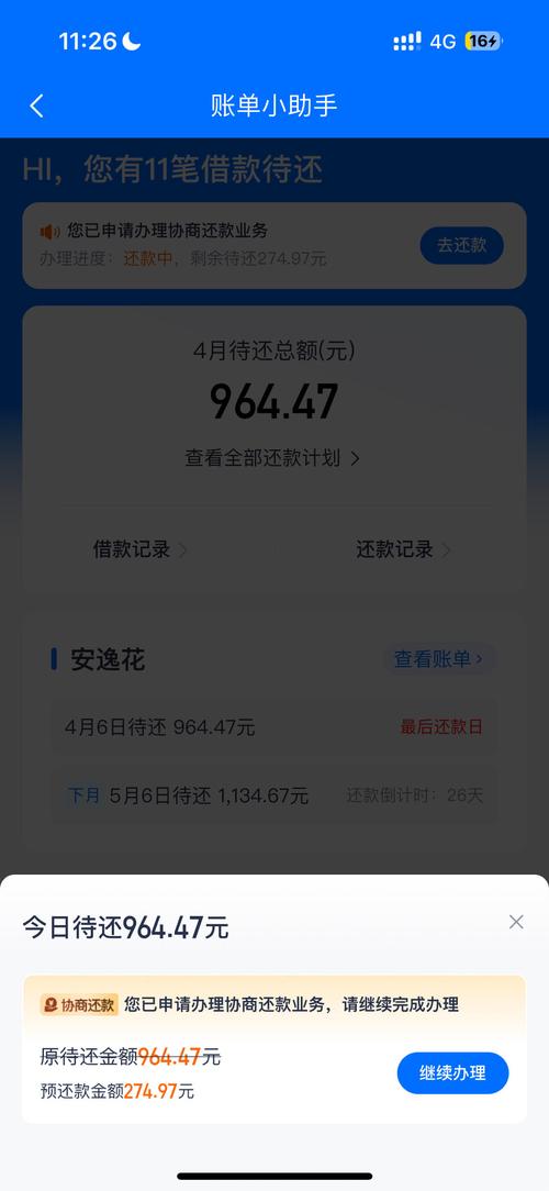 安鑫花逾期上不上征信会影响子女吗