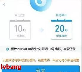 借呗如何申请延期还款45天