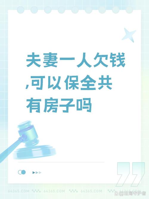 逾期会不会影响夫妻买房