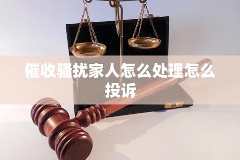 北京0105230催收的处理方法是什么？