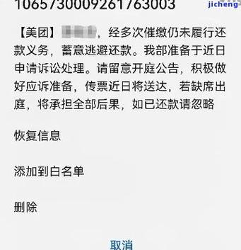 北京0105230催收的处理方法是什么？