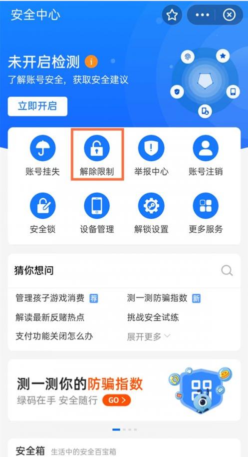 延迟结算7天支付宝怎么解决?