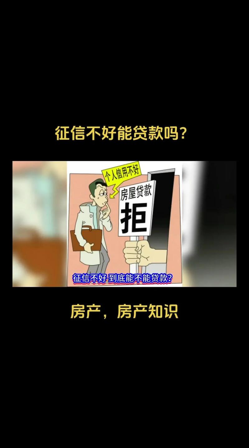 银行借的贷款还不起怎么办