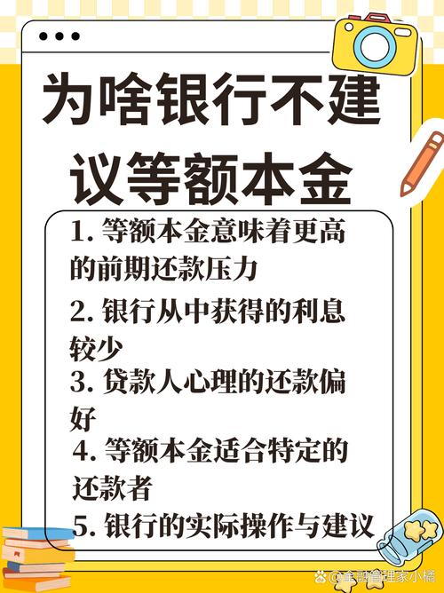 银行借的贷款还不起怎么办