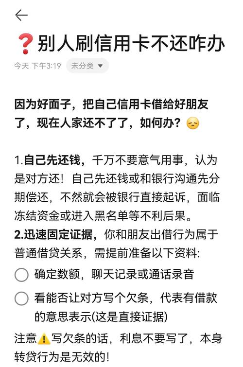 欠信用卡钱还不上被起诉了会面临哪些后果?