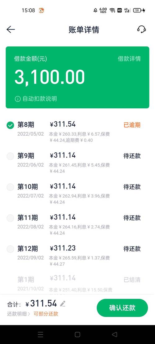 众安贷逾期多久上门催收