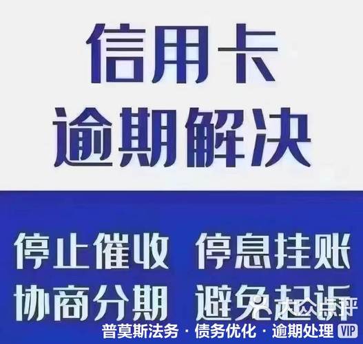 建行协商后再逾期会有什么影响？