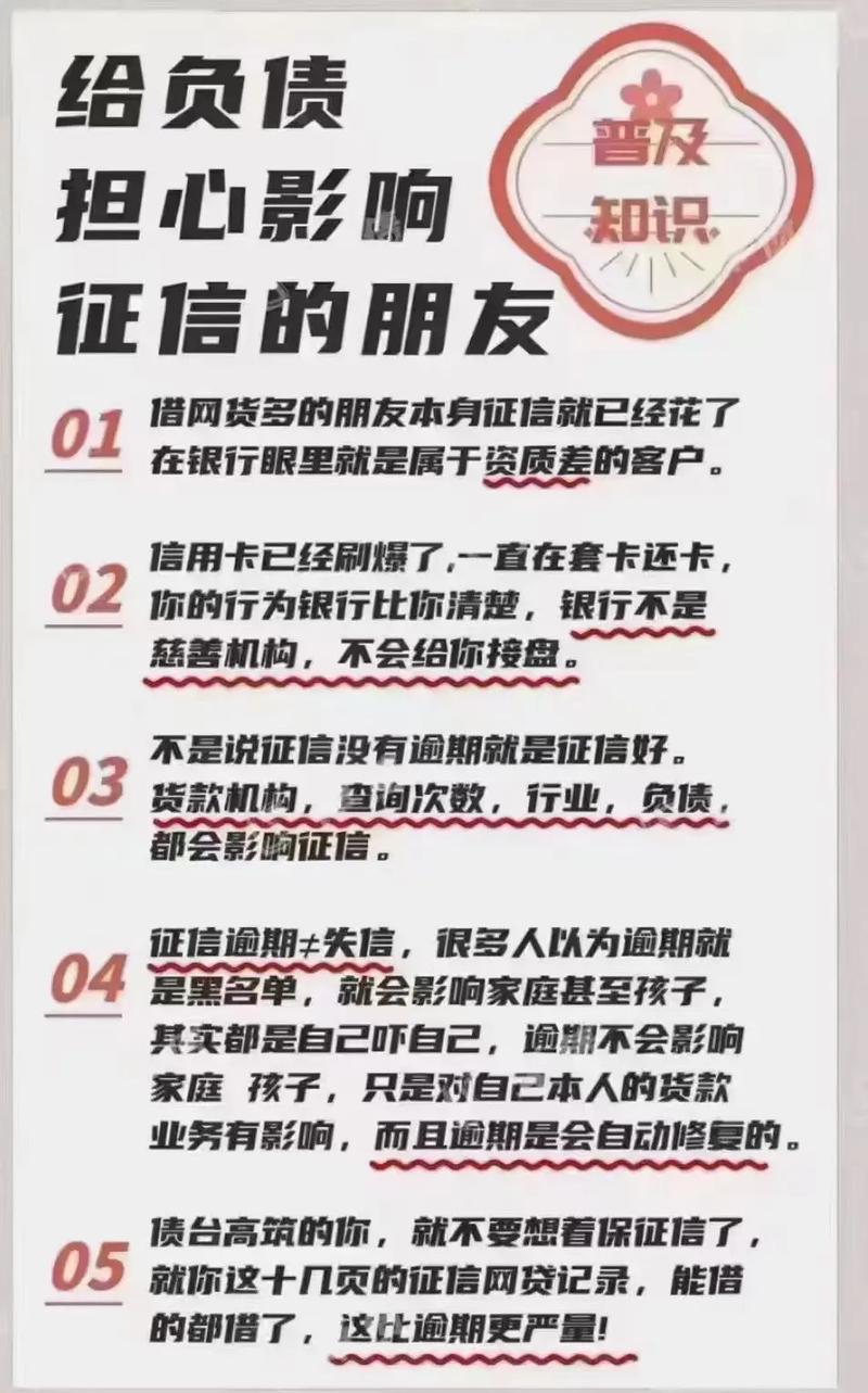 分期金融是什么网贷?会不会影响征信记录?