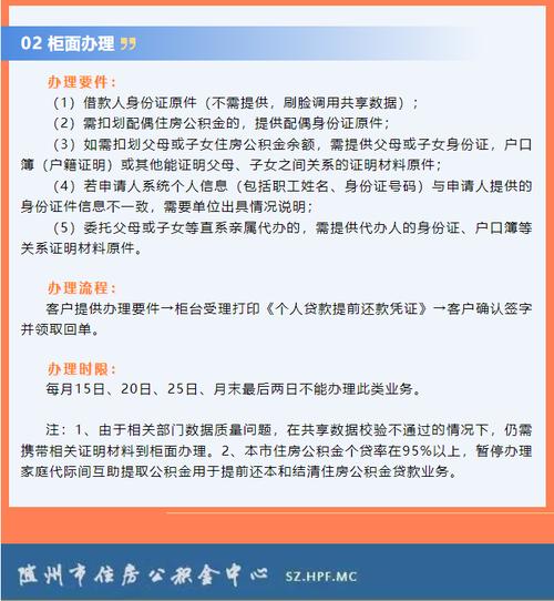 新网银行怎样提前还款，流程及注意事项