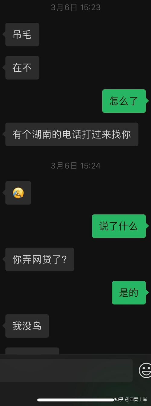 029陕西西安是哪个网贷的催收