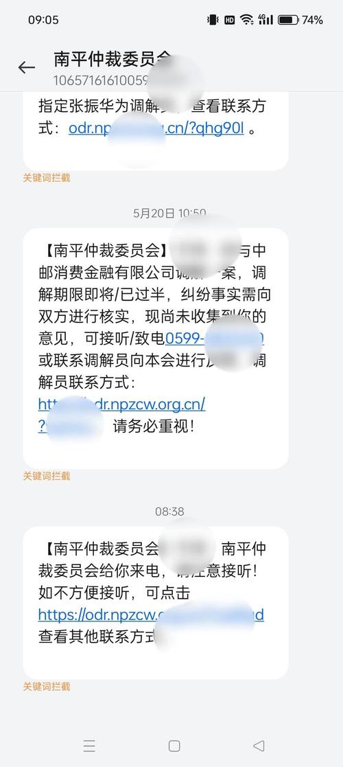 南平仲裁委电话不接会怎样