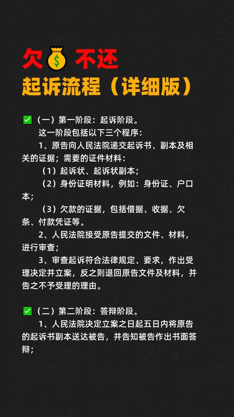 欠平台两三千不还可以起诉吗