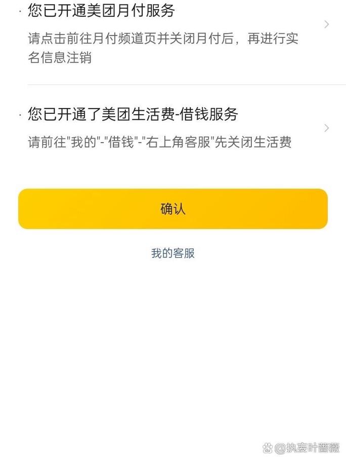 美团借钱分期后可以一次性还清吗？注意事项有哪些？