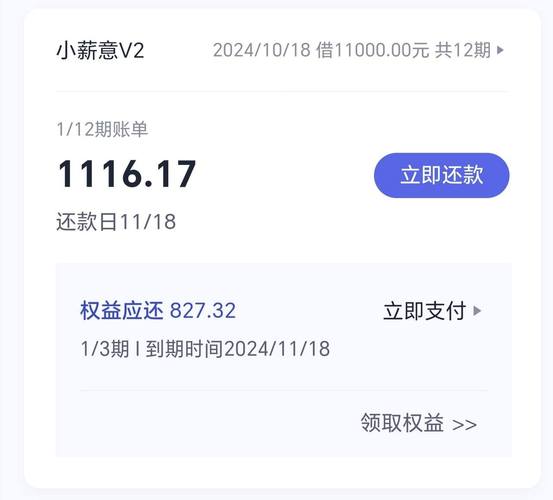 小薪意还款处理中需要多长时间才能完成？