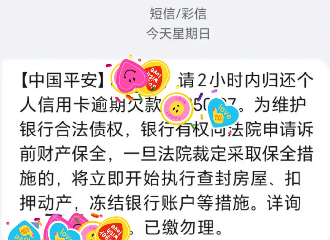 信用卡欠3万多执行房产怎么办？