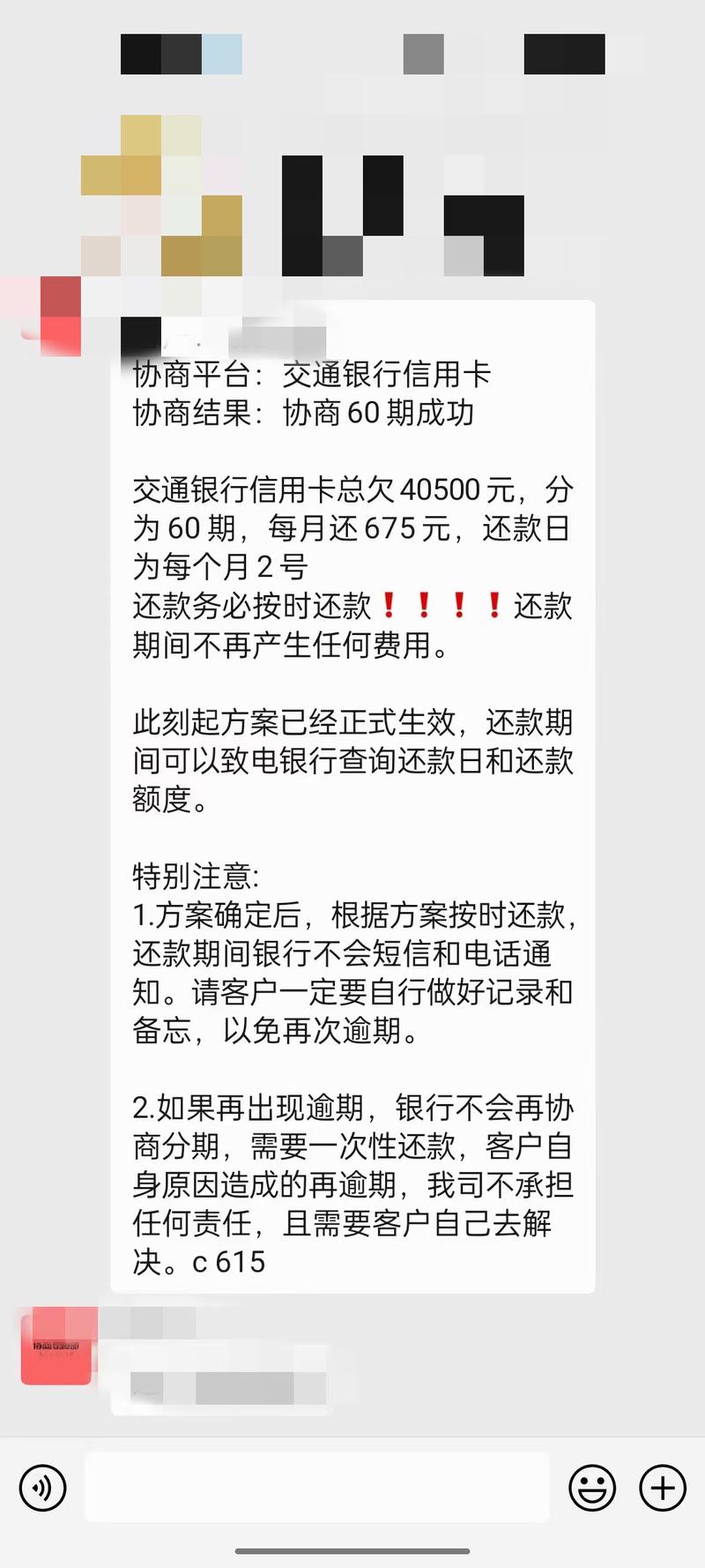 网贷逾期诉讼