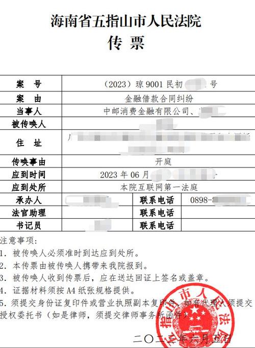 网贷逾期诉讼