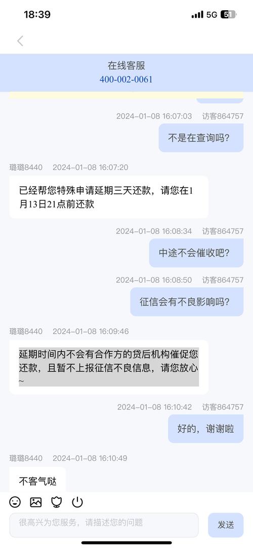 享花卡的催收短信