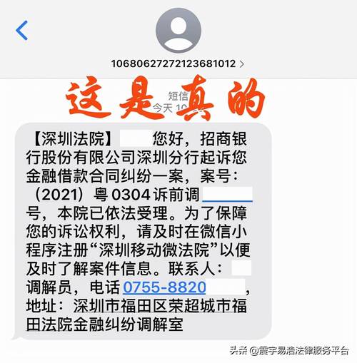 被起诉会有人电话或短信通知吗?如何确认诉讼信息?