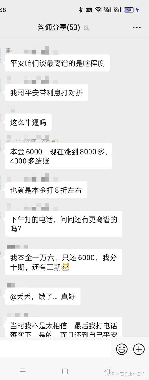 平安银行打电话催还款