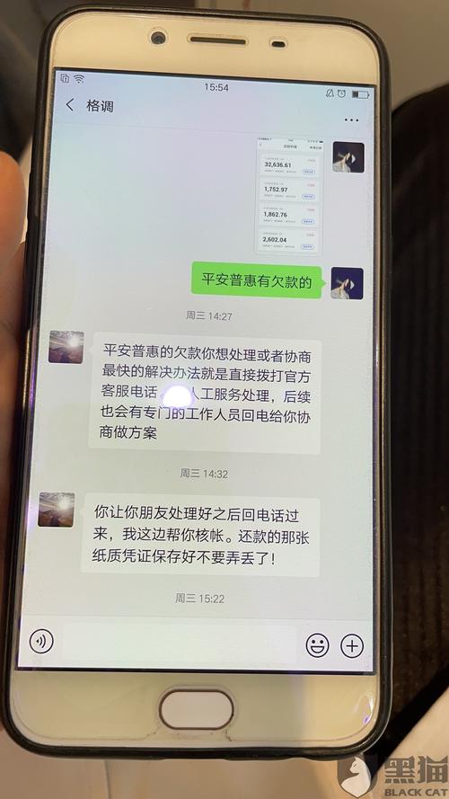 平安银行打电话催还款