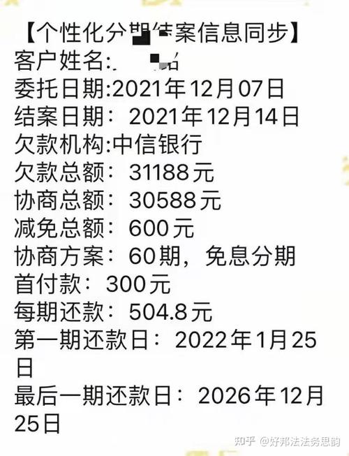 中信银行协商还款最多能减免多少